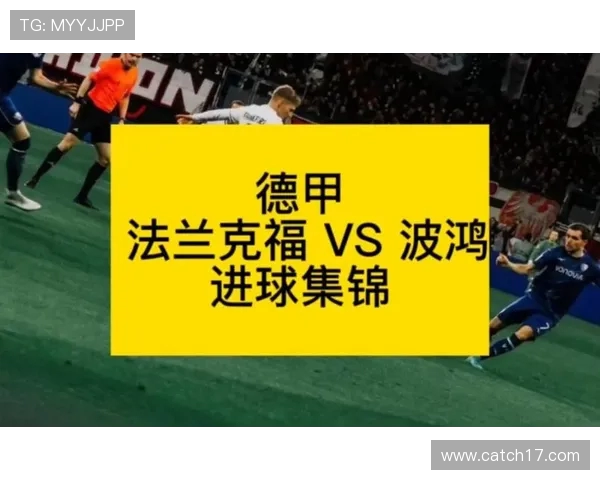 哪支德甲球队解说最好听?球迷公认最佳解说盘点